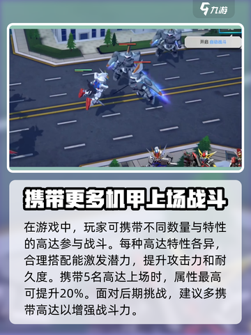 高达钢铁之诗🔥：好玩到停不下来！🎮截图3