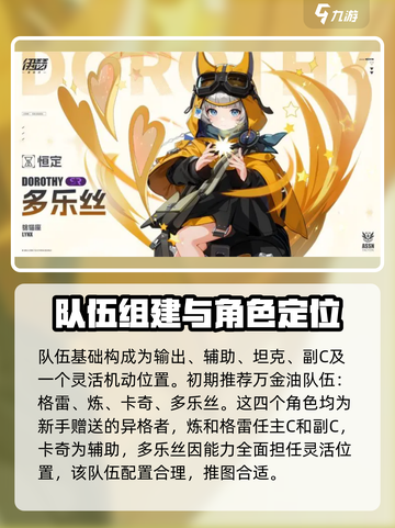伊瑟重启日玩法攻略介绍截图6