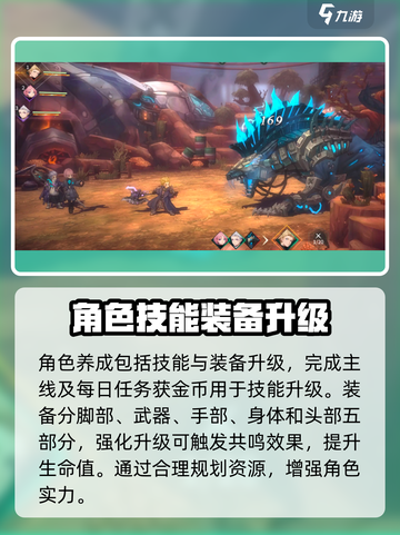 吟游战记后期角色培养🔥超详细方法分享！截图3