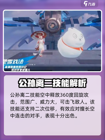 星之破晓祈雪灵祝强度怎么样介绍截图3