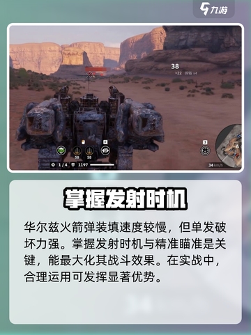 创世战车华尔兹怎么样介绍截图4
