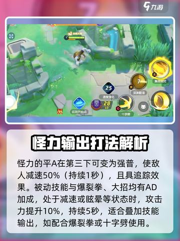 宝可梦大集结🔥怪力技能玩法全攻略🎉截图4