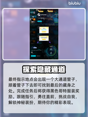 剑星PC版招募密码专家任务全流程揭秘！💥🔥截图5