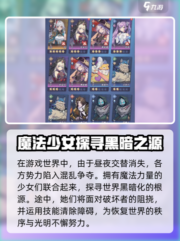 永夜降临复苏🔥超神厂商巨作，玩就对了！截图3