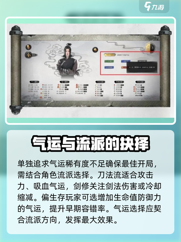 鬼谷八荒手游先天气运修改攻略💥🔥截图4