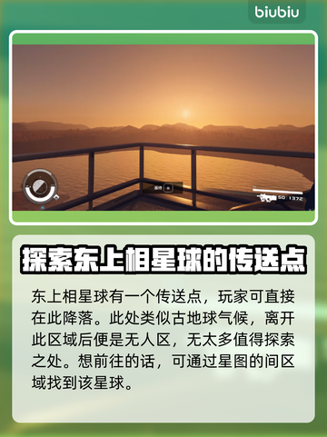 星空天堂乐园位置🔥超全简介来啦！✨截图3