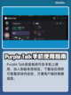 《王权与自由》语音系统用法大揭秘💥🎮截图3