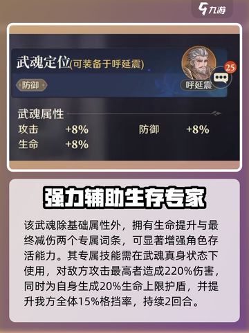 斗罗大陆逆转时空钻石猛犸怎么样介绍截图3