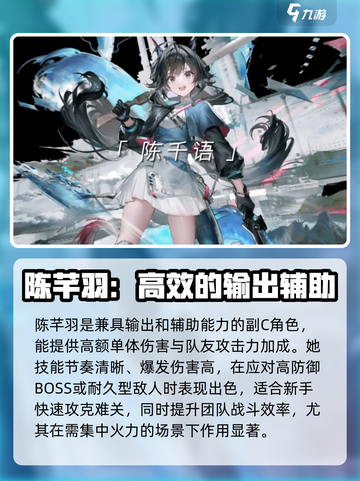 明日方舟终末地新手攻略分享介绍截图3
