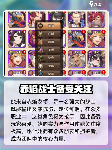 帕尼亚战纪璐璐尔卡好用吗介绍截图3