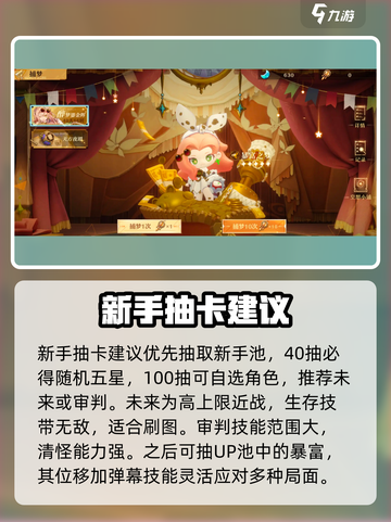 无尽梦回新手怎么玩介绍截图2