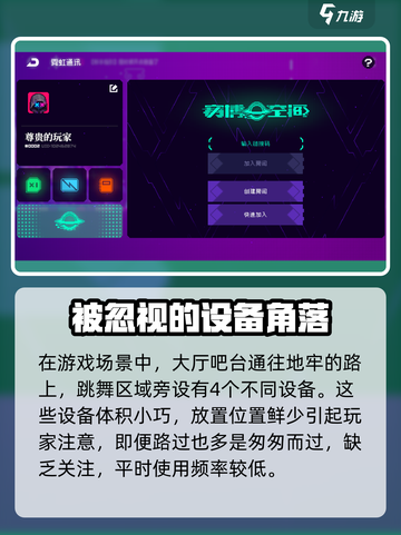 霓虹深渊无限双人怎么玩介绍截图3