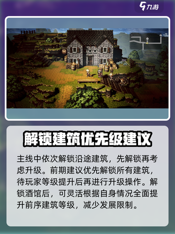 歧路旅人大陆的霸者🔥主线剧情全揭秘！游戏党必看👇截图3