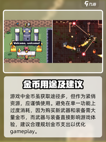 拱谷世界武器强化怎么操作介绍截图4