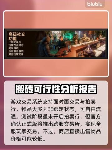 沙丘觉醒🔥搬砖新手必看！轻松赚取第一桶金💎截图2