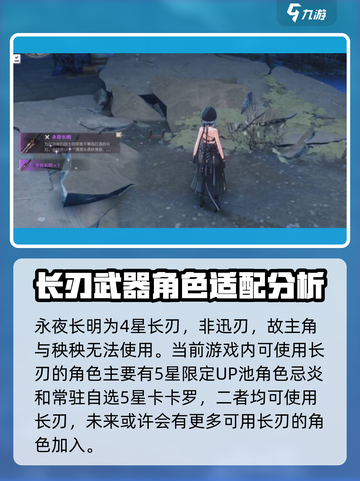 鸣潮🔥“永夜长明”武器适配角色大揭秘！💎截图3