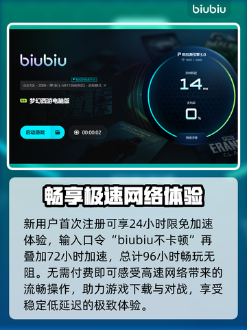 🎮梦幻西游频繁掉线？速看解决方法！截图4