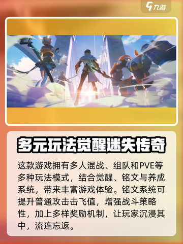 🎮星之破晓预约奖励大揭秘！🔥截图4