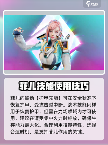高能英雄角色技能攻略介绍截图4