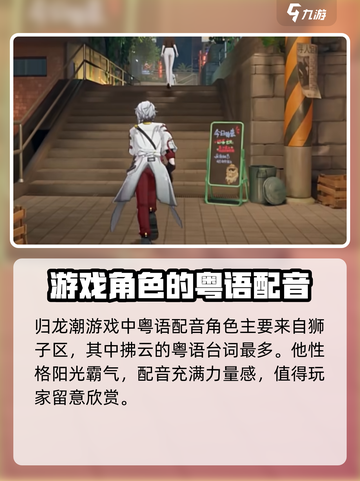 归龙潮🔥粤语配音震撼来袭！游戏体验再升级💥截图2