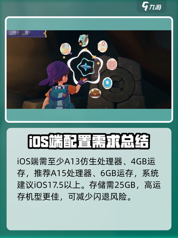 洛克王国世界配置要求高吗介绍截图4