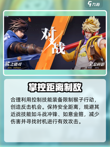 《星之破晓》孙悟空破解🔥截图3