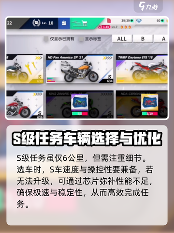 黎明飞驰急速启程怎么玩介绍截图2