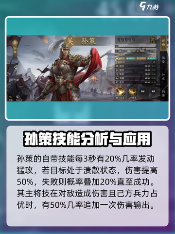 九牧之野武将推荐介绍截图3