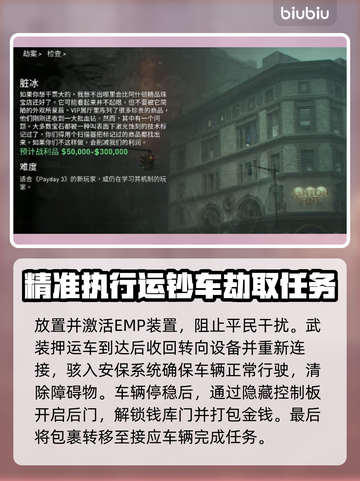 收获日3🔥单人剧情玩法大揭秘！💡截图3
