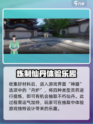 新天龙八部手游🔥拯救灵兽超全攻略来啦！截图3