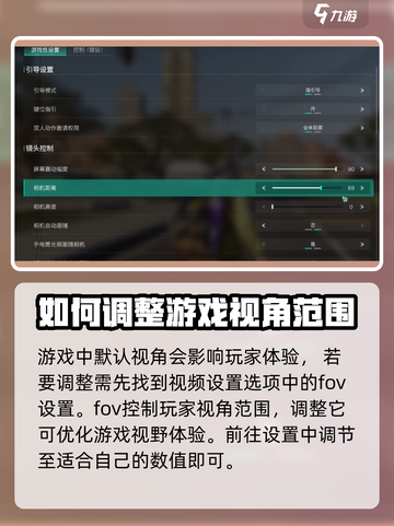 七日世界视角怎么调介绍截图2