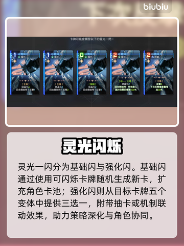 卡厄思梦境💥速成神装秘籍🔥截图3