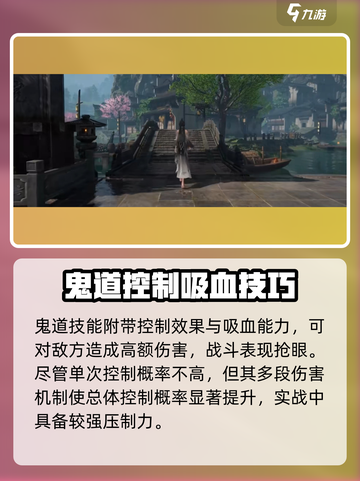 诛仙2手游鬼道太强了💥道士职业解析🔥截图4