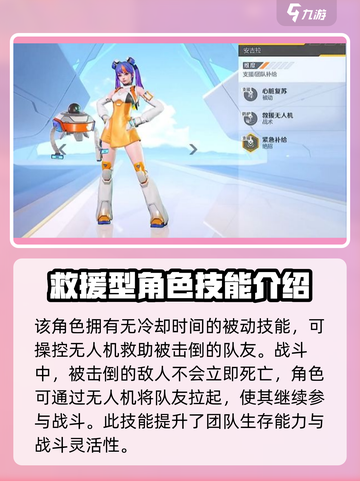 高能英雄🔥必玩角色推荐，新手速来！🎮截图3