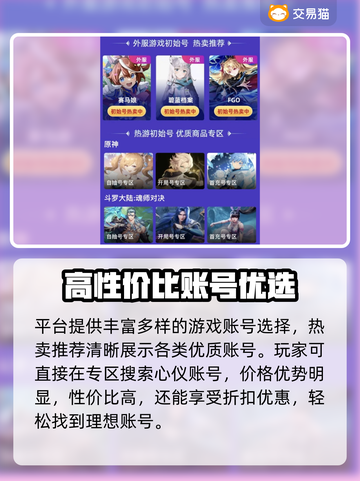 MT4账号交易暗藏玄机？💰速看交易平台推荐！💥截图3