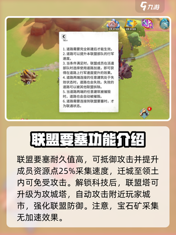 万龙觉醒要塞怎么玩介绍截图4