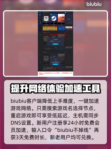 浪人崛起🔥连不上？1秒解决办法在这里！截图4