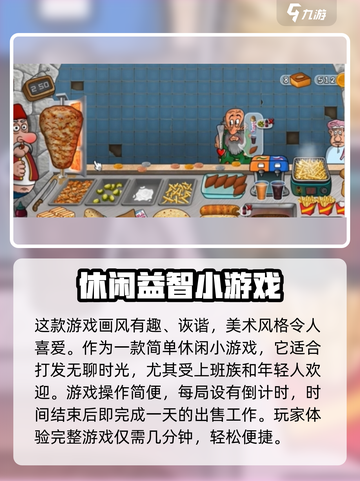 沙威玛传奇🔥：揭秘游戏归属国与公司背景！截图3