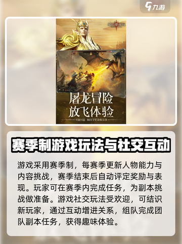 龙息神寂🔥内测资格获取方法大曝光！⚡截图4