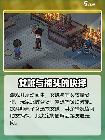 大侠立志传开局选谁🔥扶了他直接起飞！🎉截图2