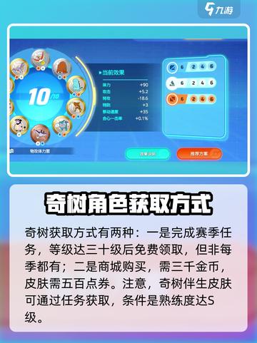 宝可梦大集结奇树怎么获得介绍截图3
