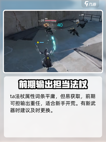 明日方舟终末地赛希武器怎么选介绍截图5