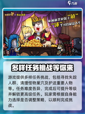 佣兵小镇玩法有哪些介绍截图4
