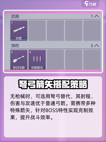 阿瑞斯病毒2🔥boss战必备装备推荐！轻松通关不是梦截图4