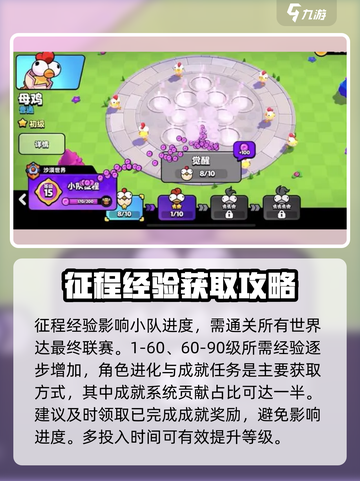 爆裂小队🔥玩法攻略，轻松上分必备！🎮截图6