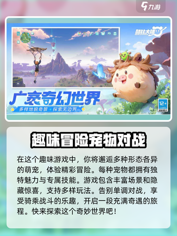 酷比大陆好玩吗介绍截图3