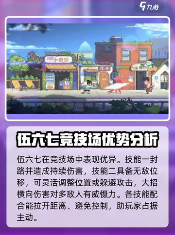 伍六七暗影交锋角色有哪些介绍截图2