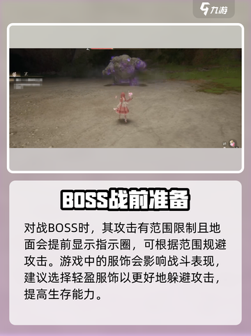 无限暖暖巨石岩仔怎么打介绍截图3
