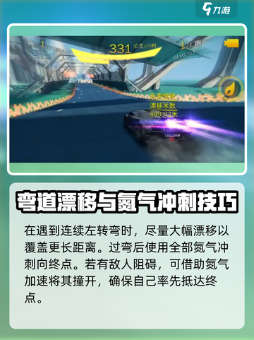 狂野飙车8第八区怎么玩介绍截图7