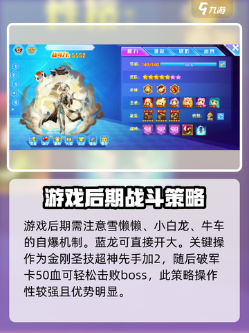 西普大陆手游究极诺亚机神怎么过介绍截图4